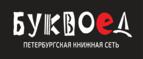 Скидки до 25% на книги! Библионочь на bookvoed.ru!
 - Мышкино