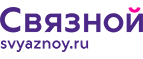 Скидка 3 000 рублей на iPhone X при онлайн-оплате заказа банковской картой! - Мышкино
